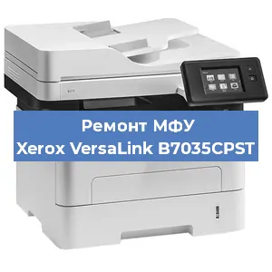 Замена памперса на МФУ Xerox VersaLink B7035CPST в Воронеже